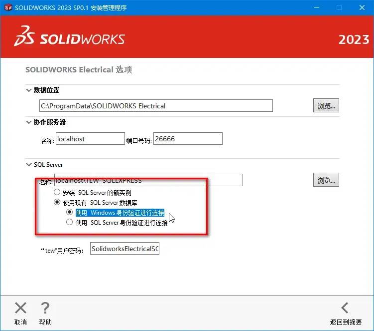 SW2016宏换电脑无法使用修复_图示3